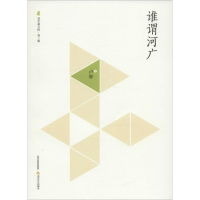 音像谁谓河广卢静 著