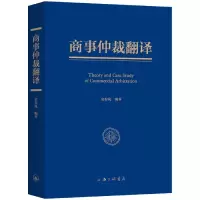 音像商事仲裁翻译编者:金春岚|责编:宋寅悦