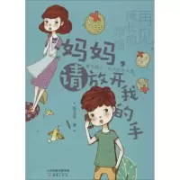 音像再见,成长的烦恼段立欣 著