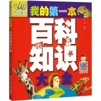 音像我的百知识大全 语音伴读版作者