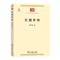 音像红楼梦辨俞平伯