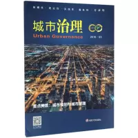 音像城市治理於强海 主编