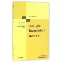 音像解析不等式(英文版)(塞尔维亚)米特里诺维奇