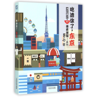 音像吃透你了东京/美食侦探系列Mr.