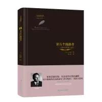 音像第五个漫游者 : 卡维林中短篇小说选(苏) 卡维林