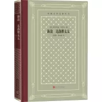 音像海浪 达洛维太太(英)弗吉尼亚·吴尔夫
