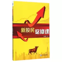 音像新股民必修课覃维桓