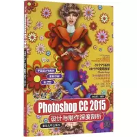 音像突破平面Photoshop CC2015设计与制作深度剖析李金蓉 编著
