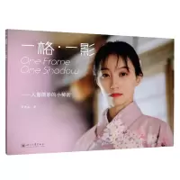 音像一格一影--人像摄影的小秘密周思成|责编:段悟吾//于俊
