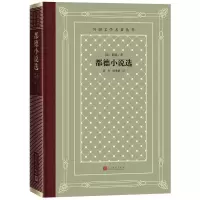 音像都德小说选(法)都德