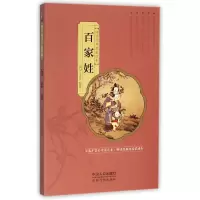 音像百家姓/国学经典启蒙读本编者:文景