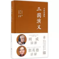 音像三国演义罗贯中 著