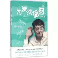 音像为爱找方法夏烈 著