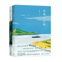 音像邓安庆作品:永隔一江水+山中的糖果(共2册)邓安庆