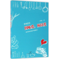 音像爱情厨男吕玫 著