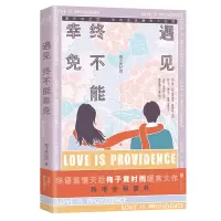 音像遇见终不能幸免梅子黄时雨|责编:高霁月