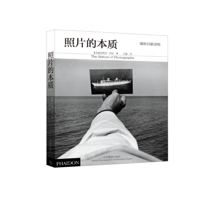 音像照片的本质(摄影启蒙读物)(美)肖尔