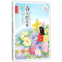 音像春天的花事/毛芦芦守望童心系列毛芦芦