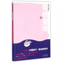 音像剪纸童话李黛