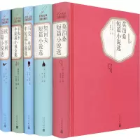 音像外国五大短篇小说(全5册)(法)莫泊桑 等