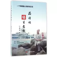 音像品诗词悟生意经曲晟