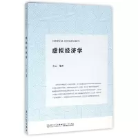 音像虚拟经济学编者:杜云