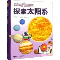 音像探索太阳系炫睛科技