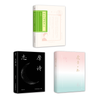 音像你是人间四月天+志摩诗+爱眉小札(全3册)林徽因,徐志摩