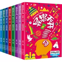 音像异想天开1000问(全8册)于秉正 编
