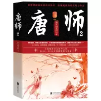 音像唐师(2)离人望左岸
