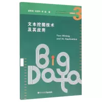 音像文本挖掘技术及其应用谢邦昌//朱建平//李毅