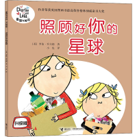 音像照顾好你的星球(英)罗伦·乔尔德