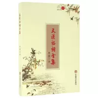 音像天汉诗词全集吴慧