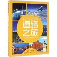 音像道路旅叶蓓 编著;檀传宝 丛书主编