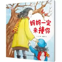 音像妈妈一定来接你王落