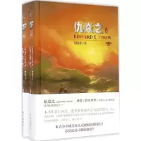音像仇焱之巨国青 著