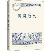 音像黄裳散文黄裳