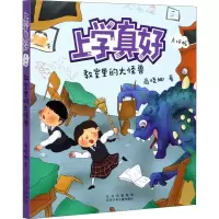 音像教室里的大怪兽商晓娜