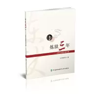 音像炼狱三年--女医生美国行医记事小小四月花