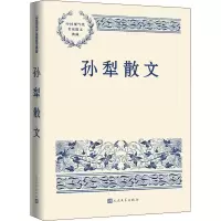 音像孙犁散文孙犁
