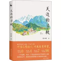 音像天边的学校贺小晴