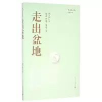 音像走出盆地/周大新文集周大新
