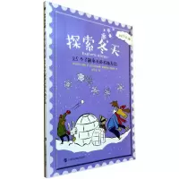 音像探索冬天