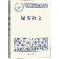 音像周涛散文周涛