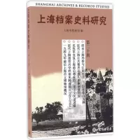 音像上海档案史料研究上海市档案馆 编