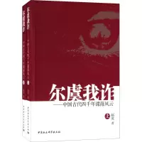音像尔虞我诈赵英 著