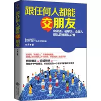 音像跟任何人都能交朋友叶舟 著