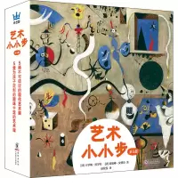 音像艺术小小步(全5册)(法)卡罗琳·拉罗什,(法)桑德琳·安德鲁