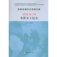 音像新闻传播学子实践之路孙保营 主编