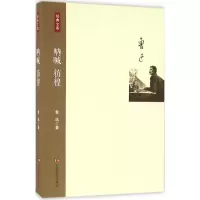 音像呐喊 彷徨鲁迅 著